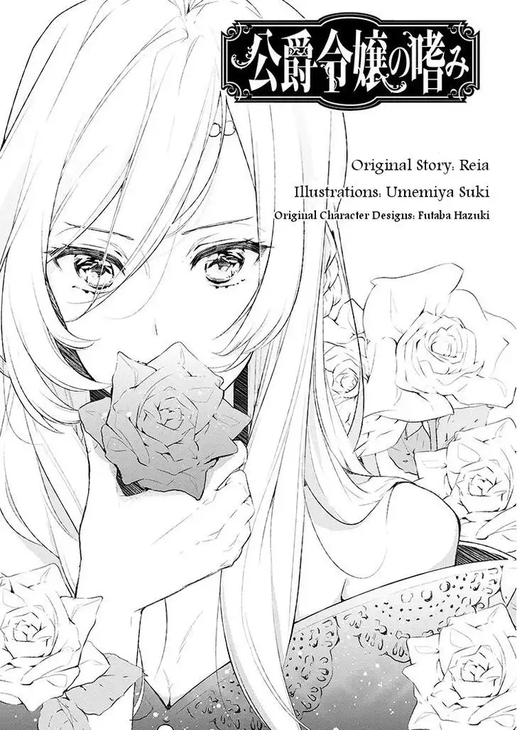 Koushaku Reijou no Tashinami Chapter 1 3